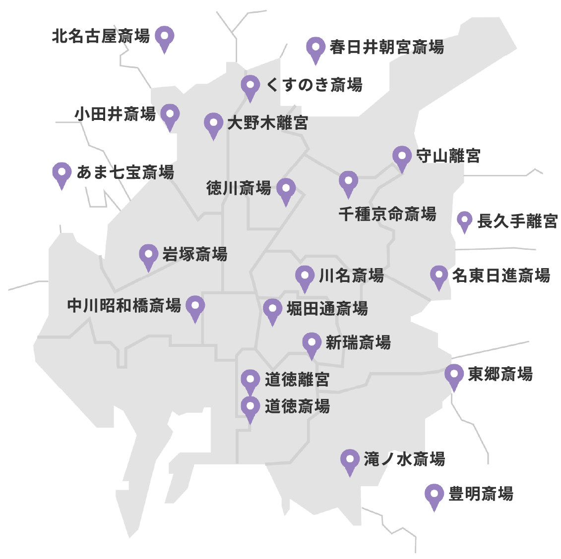名古屋市及び近郊に21斎場